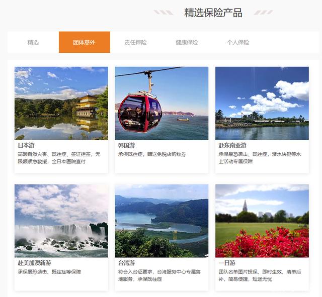 江泰招股说明书大解读 业务集中度高，转型艰难仍要迎头赶上旅游业务